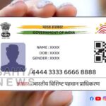 ADHAR CARD