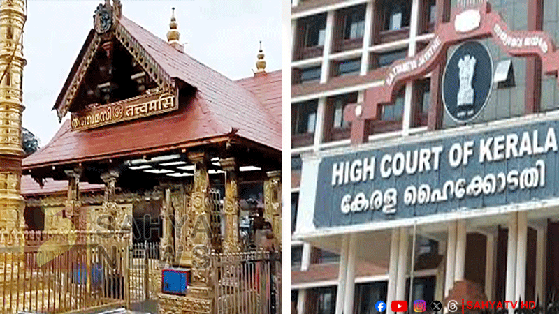 kerala high court