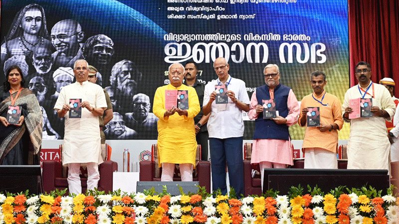 njanasabha