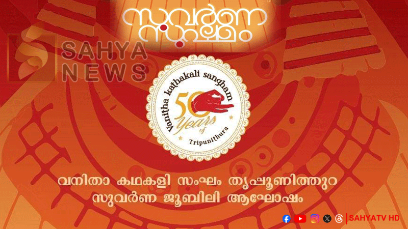 suvarnnam