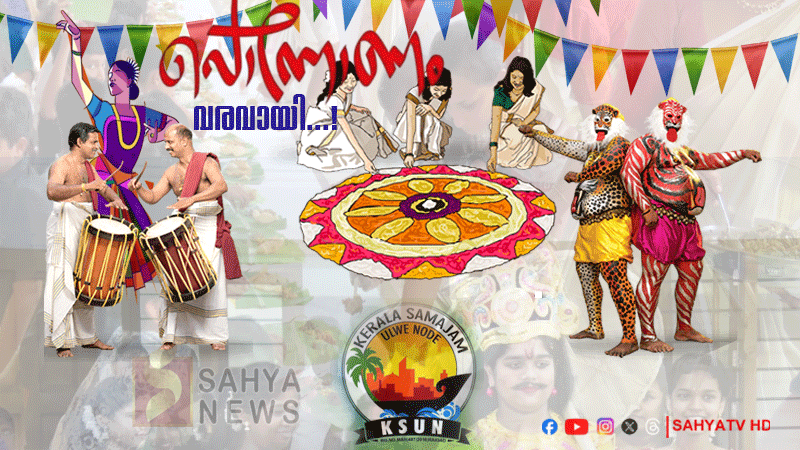 ulwe samajam