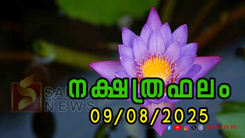 09082025