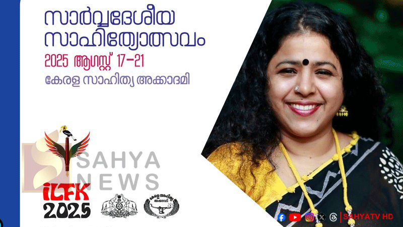 indu