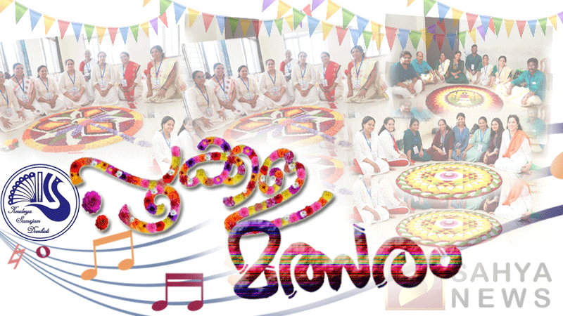 pookkala mathsaram ksd