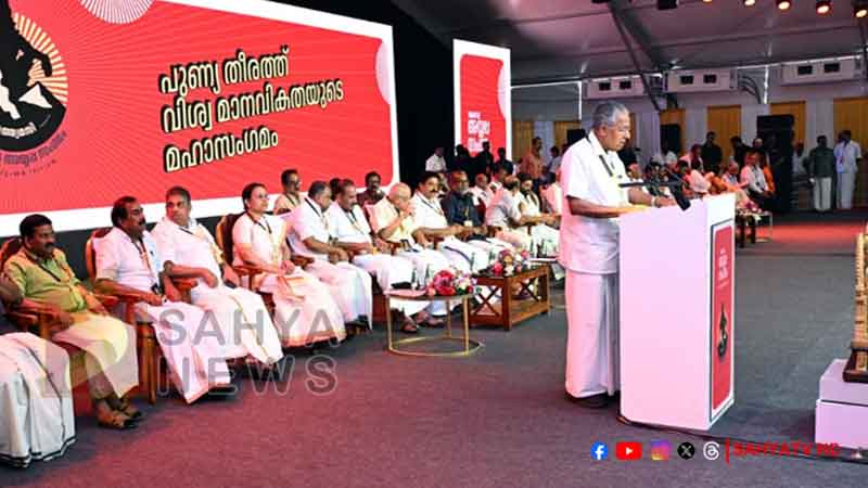 AYYAPPA SANGAMAM