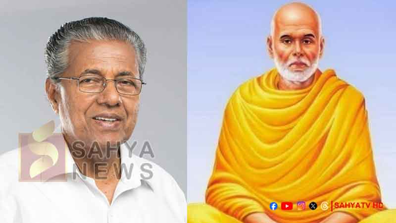 GURU PINARAYI