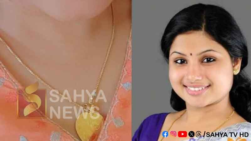 താലി മാല നഷ്ടപ്പെട്ടെന്ന് കോൺഗ്രസ് വനിത നേതാവ് 33 MALA MISSING