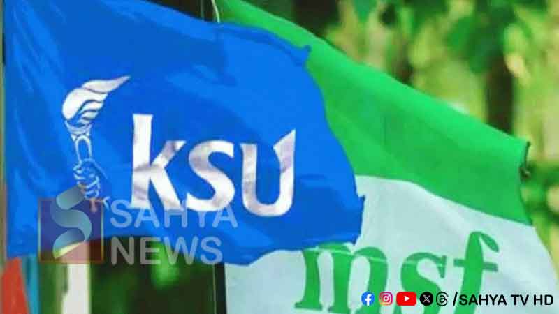 പി എം ശ്രീ: സംസ്ഥാനത്ത് ഇന്ന് യു ഡി എസ് എഫ് വിദ്യാഭ്യാസ ബന്ദ് 31 UDSU