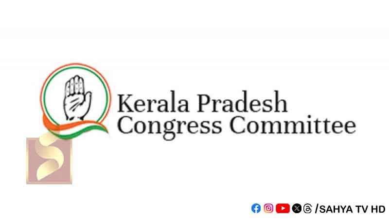 കെപിസിസിക്ക് 17 അംഗ കോർ കമ്മിറ്റി നിലവിലൽ വന്നു 3 kpcc