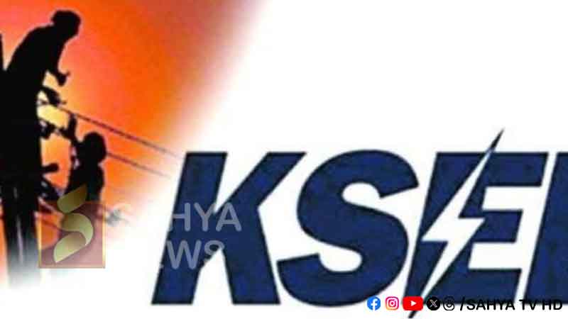 വൈദ്യുതി മുടങ്ങും 3 kseb