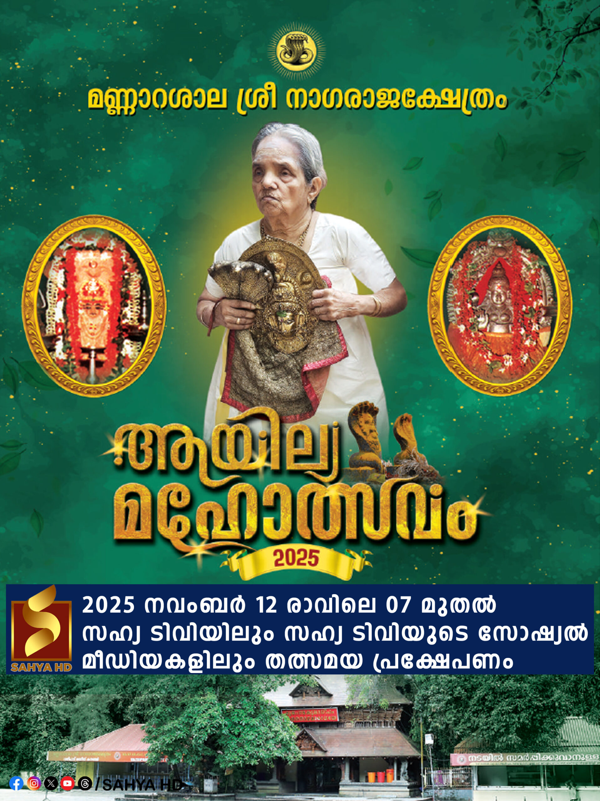 MANNARASALA copy scaled