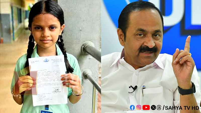 മുഖ്യമന്ത്രി സ്‌കൂളിലെത്തിയാല്‍ പബ്ലിസിറ്റി കിട്ടും, മുഖ്യമന്ത്രിക്ക് നാലാം ക്ലാസുകാരിയുടെ കത്ത്