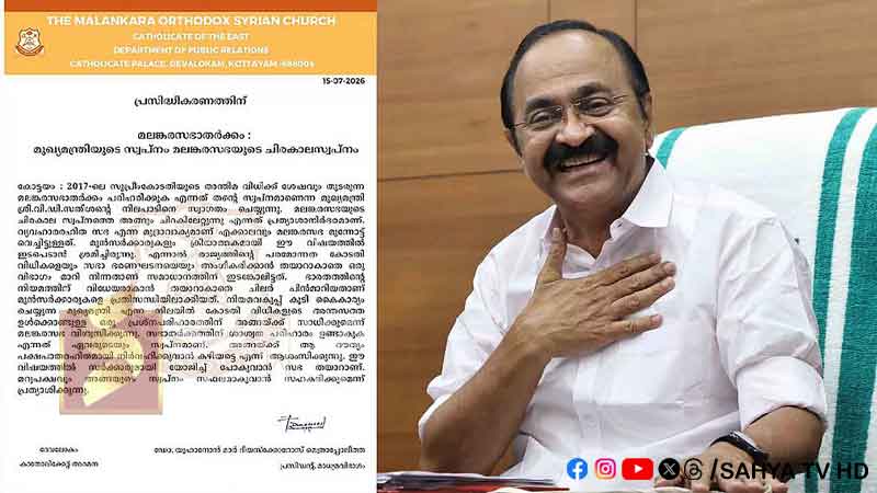 വിഡി സതീശന് പിന്തുണയുമായി ഓര്‍ത്തഡോക്‌സ് സഭ