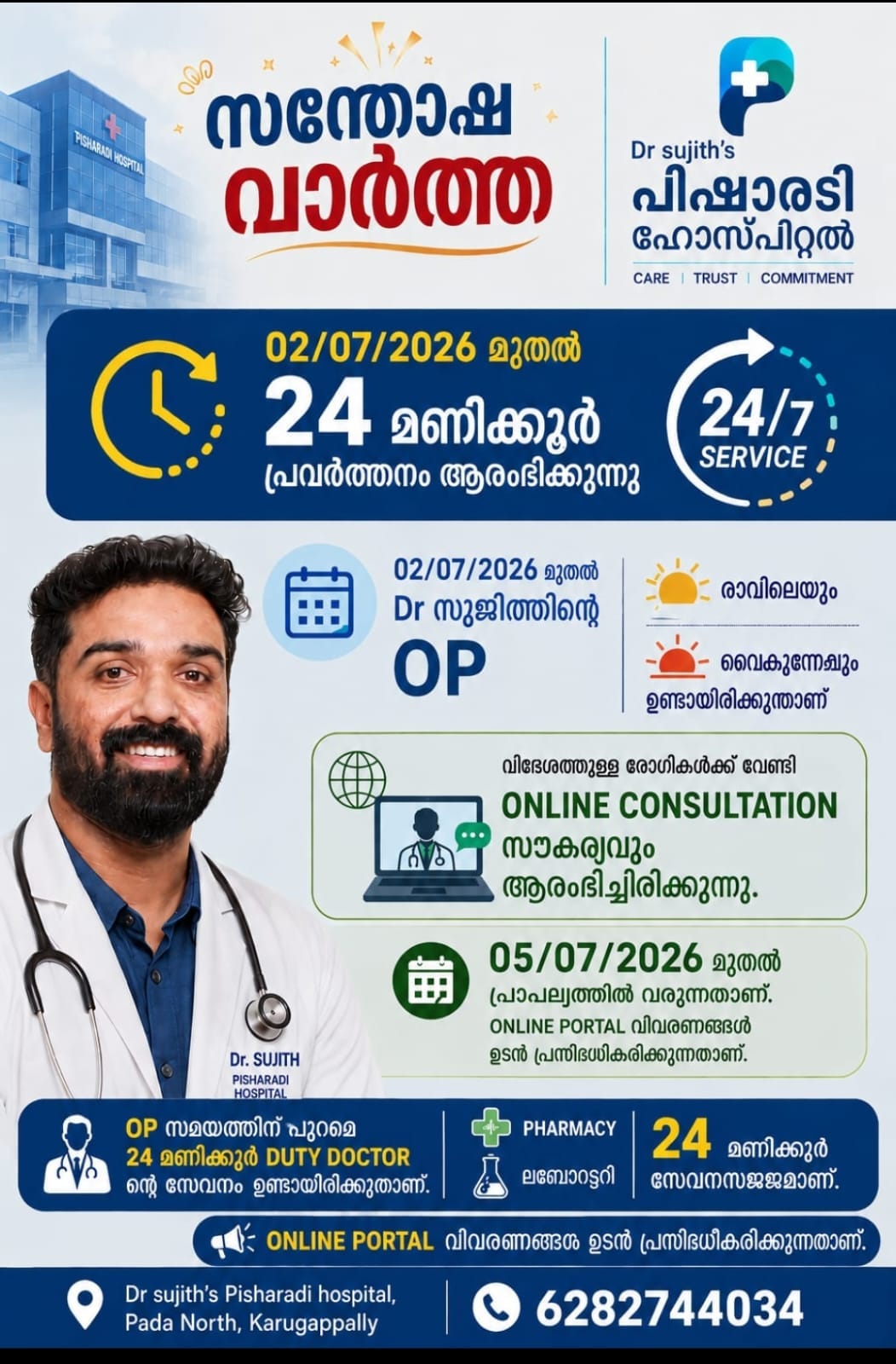 മൊബൈൽ ഫോണും പണവും അപഹരിച്ച പ്രതികൾ പിടിയിൽ