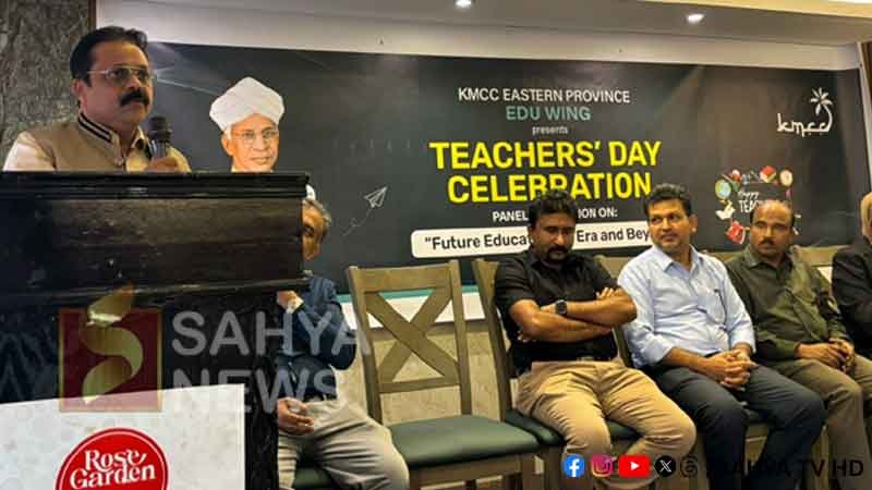 KMCC TEA