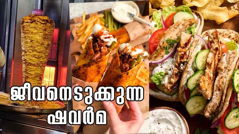 SHAVARMA